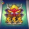 Long Long Long