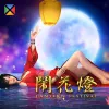 Lantern Festival