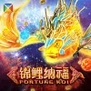 Fortune Koi